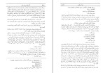 برای بزرگنمایی کلیک کنید کتاب آرزوهای بر باد رفته انوره دو بالزاک دانلود PDF-1
