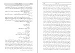 برای بزرگنمایی کلیک کنید کتاب آرزوهای بر باد رفته انوره دو بالزاک دانلود PDF-1