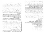 برای بزرگنمایی کلیک کنید کتاب آریو برزن ثریا جبار زاده جلد اول دانلود PDF-1