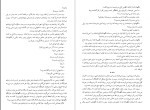 برای بزرگنمایی کلیک کنید کتاب آریو برزن ثریا جبار زاده جلد اول دانلود PDF-1