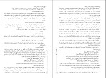 برای بزرگنمایی کلیک کنید کتاب آریو برزن ثریا جبار زاده جلد اول دانلود PDF-1