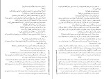 برای بزرگنمایی کلیک کنید کتاب آریو برزن ثریا جبار زاده جلد اول دانلود PDF-1