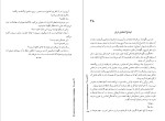 برای بزرگنمایی کلیک کنید کتاب آریو برزن ثریا جبار زاده جلد اول دانلود PDF-1