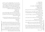 برای بزرگنمایی کلیک کنید کتاب آریو برزن ثریا جبار زاده جلد دوم دانلود PDF-1
