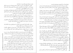 برای بزرگنمایی کلیک کنید کتاب آریو برزن ثریا جبار زاده جلد دوم دانلود PDF-1