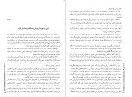 برای بزرگنمایی کلیک کنید کتاب آریو برزن ثریا جبار زاده جلد دوم دانلود PDF-1
