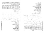 برای بزرگنمایی کلیک کنید کتاب آریو برزن ثریا جبار زاده جلد دوم دانلود PDF-1