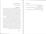 برای بزرگنمایی کلیک کنید کتاب آموزش ویراستاری و درست نویسی حسن ذوالفقاری دانلود PDF-1