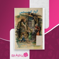 کتاب آواز کریسمس چارلز دیکنز دانلود PDF