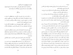 برای بزرگنمایی کلیک کنید کتاب ابهام زندگی ویلیام سامرست موام دانلود PDF-1