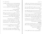 برای بزرگنمایی کلیک کنید کتاب اتوبوس پیر ریچارد براتیگان دانلود PDF-1