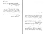 برای بزرگنمایی کلیک کنید کتاب اتوبوس پیر ریچارد براتیگان دانلود PDF-1