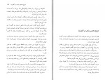 برای بزرگنمایی کلیک کنید کتاب اتوبوس پیر ریچارد براتیگان دانلود PDF-1