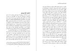 برای بزرگنمایی کلیک کنید کتاب اختیار آزاد زیستن هانا آرنت دانلود PDF-1