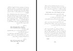 برای بزرگنمایی کلیک کنید کتاب ادبیات دیوانی ترک و نائلی علی نهاد تارلان دانلود PDF-1