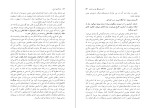 برای بزرگنمایی کلیک کنید کتاب از باکتری تا باخ دنیل دنت دانلود PDF-1