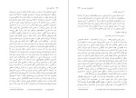 برای بزرگنمایی کلیک کنید کتاب از باکتری تا باخ دنیل دنت دانلود PDF-1
