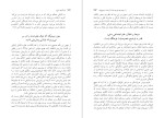 برای بزرگنمایی کلیک کنید کتاب از باکتری تا باخ دنیل دنت دانلود PDF-1