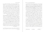 برای بزرگنمایی کلیک کنید کتاب از باکتری تا باخ دنیل دنت دانلود PDF-1