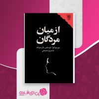 کتاب از میان مردگان پیر بوالو دانلود PDF