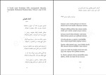 برای بزرگنمایی کلیک کنید کتاب از گلستان شعر آذری ژاله اصفهانی دانلود PDF-1