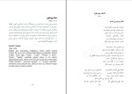 برای بزرگنمایی کلیک کنید کتاب از گلستان شعر آذری ژاله اصفهانی دانلود PDF-1