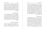 برای بزرگنمایی کلیک کنید کتاب انتظار مسیحا در آیین یهود جولیوس گرینستون دانلود PDF-1