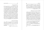 برای بزرگنمایی کلیک کنید کتاب انتظار مسیحا در آیین یهود جولیوس گرینستون دانلود PDF-1