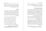 برای بزرگنمایی کلیک کنید کتاب انتظار مسیحا در آیین یهود جولیوس گرینستون دانلود PDF-1