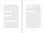 برای بزرگنمایی کلیک کنید کتاب اندیشه های رضا شاه کبیر فتح الله بینا دانلود PDF-1