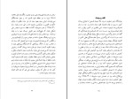 برای بزرگنمایی کلیک کنید کتاب اندیشه های رضا شاه کبیر فتح الله بینا دانلود PDF-1