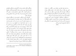 برای بزرگنمایی کلیک کنید کتاب اندیشه های رضا شاه کبیر فتح الله بینا دانلود PDF-1