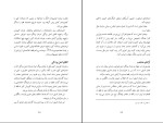 برای بزرگنمایی کلیک کنید کتاب اندیشه های رضا شاه کبیر فتح الله بینا دانلود PDF-1