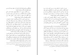 برای بزرگنمایی کلیک کنید کتاب اندیشه های رضا شاه کبیر فتح الله بینا دانلود PDF-1