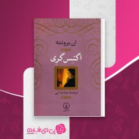 کتاب اگنس گری ان برونته دانلود PDF