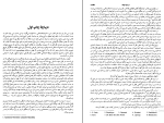 برای بزرگنمایی کلیک کنید کتاب ایران در زمان ساسانیان آرتور کریستین دانلود PDF-1