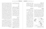 برای بزرگنمایی کلیک کنید کتاب باستان شناسی و هنر ساسانی یعقوب محمدی فر دانلود PDF-1