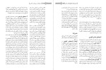 برای بزرگنمایی کلیک کنید کتاب باستان شناسی و هنر ساسانی یعقوب محمدی فر دانلود PDF-1