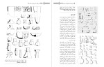 برای بزرگنمایی کلیک کنید کتاب باستان شناسی و هنر ساسانی یعقوب محمدی فر دانلود PDF-1