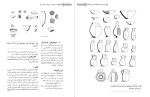برای بزرگنمایی کلیک کنید کتاب باستان شناسی و هنر ساسانی یعقوب محمدی فر دانلود PDF-1