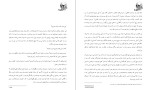 برای بزرگنمایی کلیک کنید کتاب بدهی استخوان ها تری گودکایند دانلود PDF-1