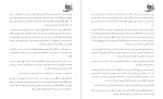 برای بزرگنمایی کلیک کنید کتاب بدهی استخوان ها تری گودکایند دانلود PDF-1