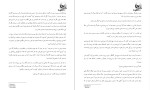برای بزرگنمایی کلیک کنید کتاب بدهی استخوان ها تری گودکایند دانلود PDF-1