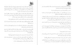 برای بزرگنمایی کلیک کنید کتاب بدهی استخوان ها تری گودکایند دانلود PDF-1
