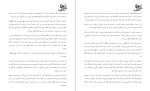 برای بزرگنمایی کلیک کنید کتاب بدهی استخوان ها تری گودکایند دانلود PDF-1