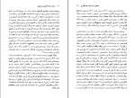 برای بزرگنمایی کلیک کنید کتاب برآمدن جامعه شناسی تاریخی دنیس اسمیت دانلود PDF-1