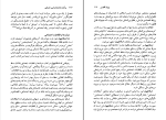 برای بزرگنمایی کلیک کنید کتاب برآمدن جامعه شناسی تاریخی دنیس اسمیت دانلود PDF-1