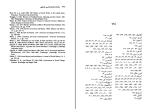 برای بزرگنمایی کلیک کنید کتاب برآمدن جامعه شناسی تاریخی دنیس اسمیت دانلود PDF-1