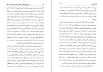 برای بزرگنمایی کلیک کنید کتاب برای هر مشکلی راه حلی معنوی وجود دارد دانلود PDF-1