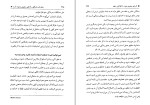 برای بزرگنمایی کلیک کنید کتاب برای هر مشکلی راه حلی معنوی وجود دارد دانلود PDF-1